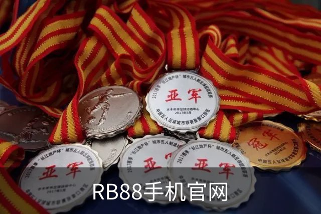 RB88手机官网公司介绍